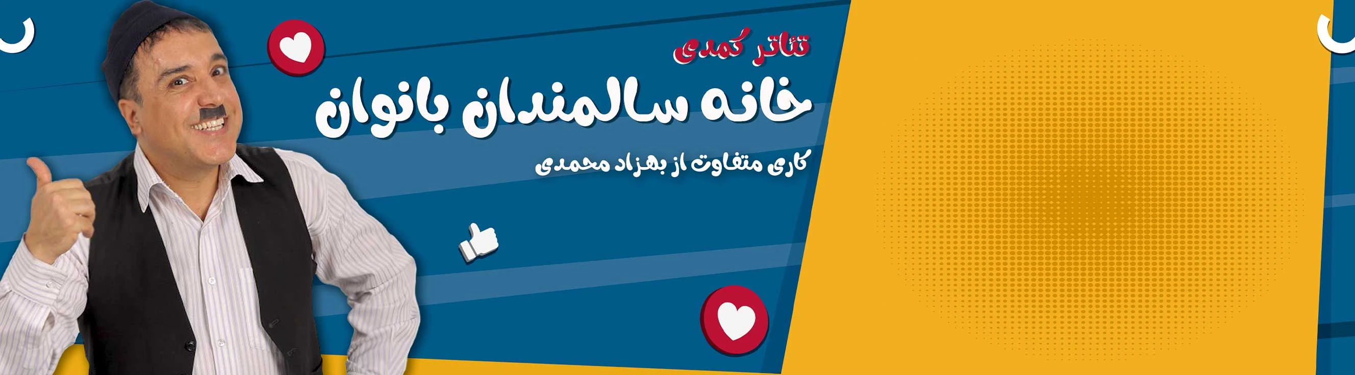 تبلیغات ویژه فیلم