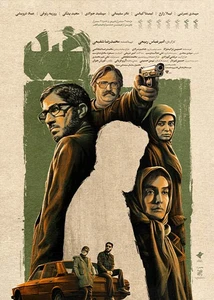 فیلم ضد