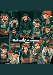 اسکرین شات